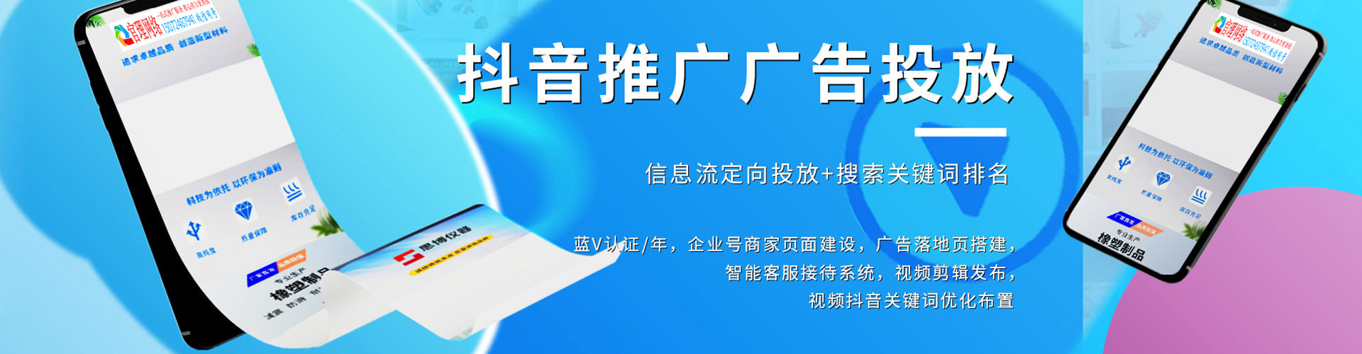 衡水sem开户