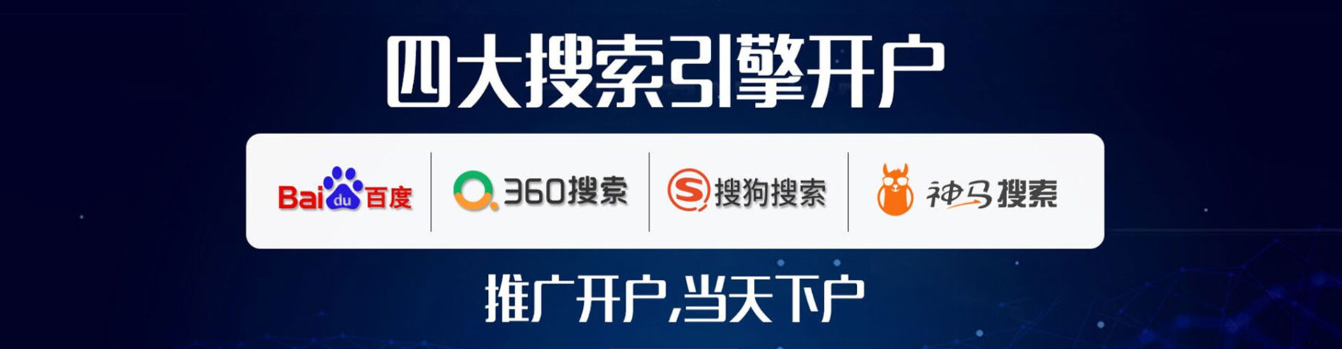 衡水百度代理开户